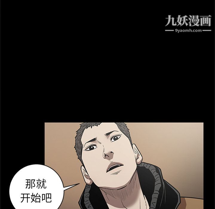 《七公主》漫画最新章节第48话免费下拉式在线观看章节第【75】张图片