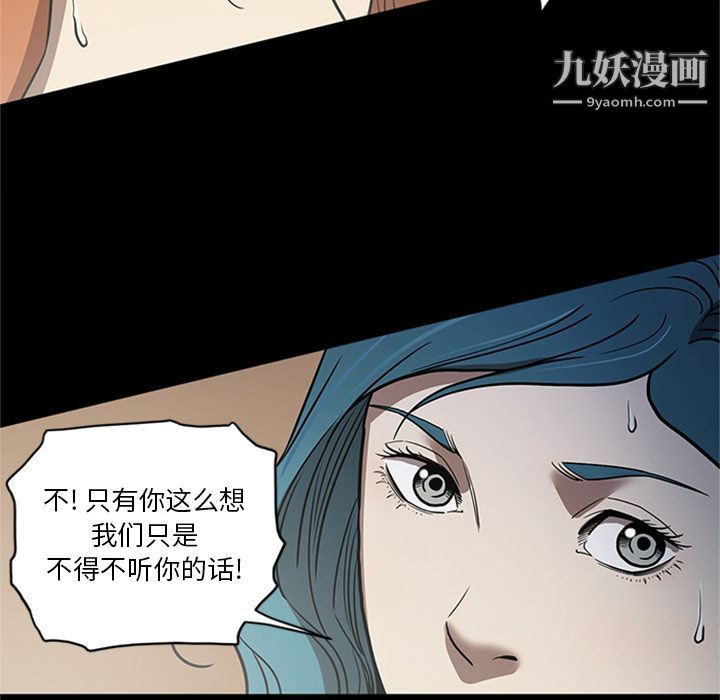 《七公主》漫画最新章节第48话免费下拉式在线观看章节第【89】张图片