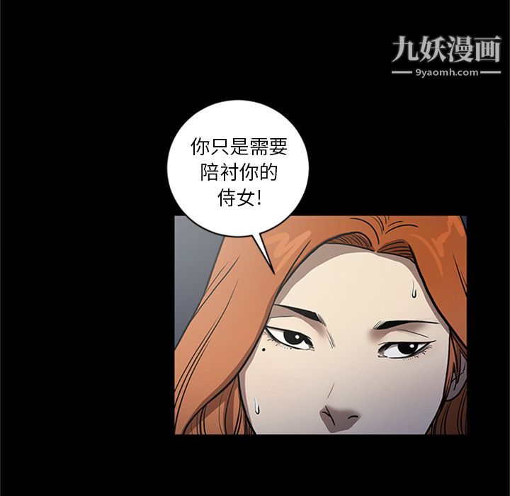 《七公主》漫画最新章节第48话免费下拉式在线观看章节第【27】张图片