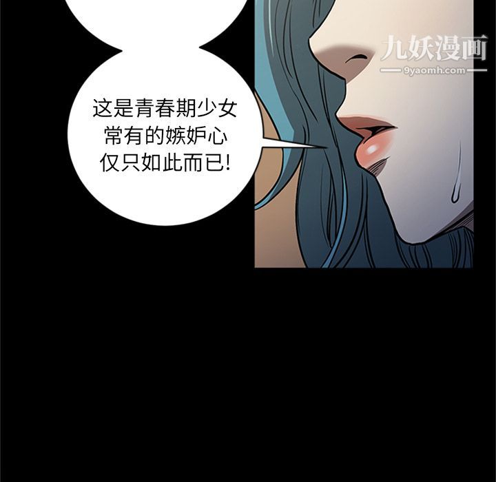 《七公主》漫画最新章节第48话免费下拉式在线观看章节第【91】张图片