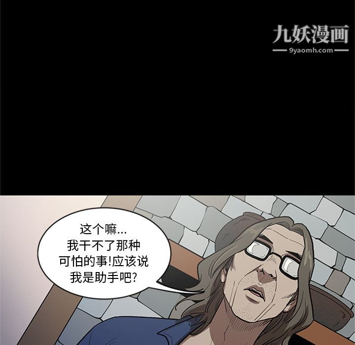 《七公主》漫画最新章节第48话免费下拉式在线观看章节第【41】张图片