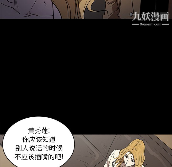 《七公主》漫画最新章节第48话免费下拉式在线观看章节第【99】张图片