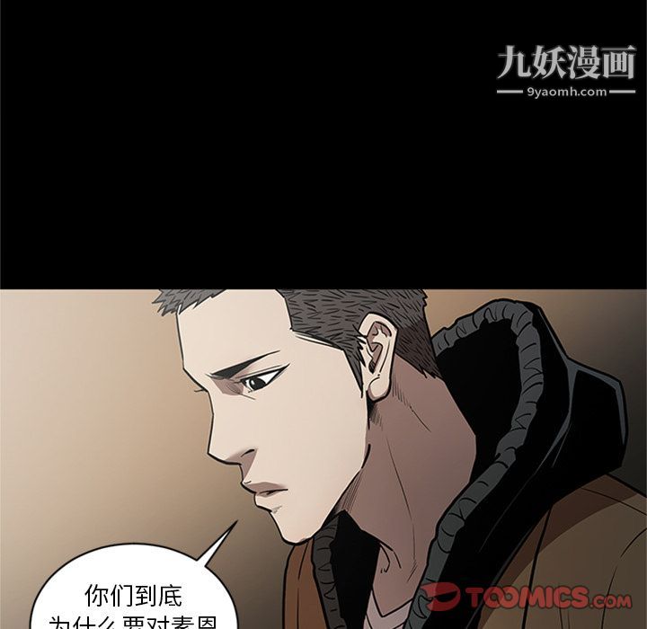 《七公主》漫画最新章节第48话免费下拉式在线观看章节第【82】张图片