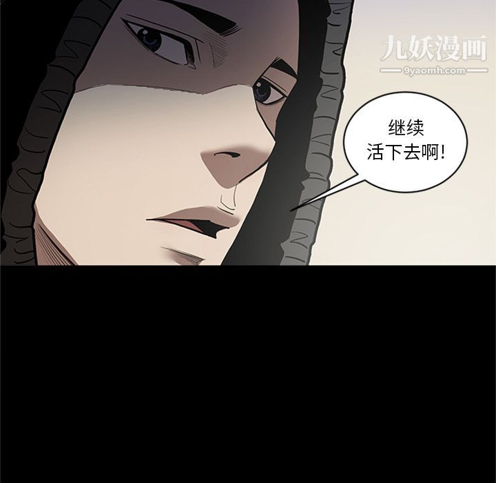 《七公主》漫画最新章节第48话免费下拉式在线观看章节第【9】张图片