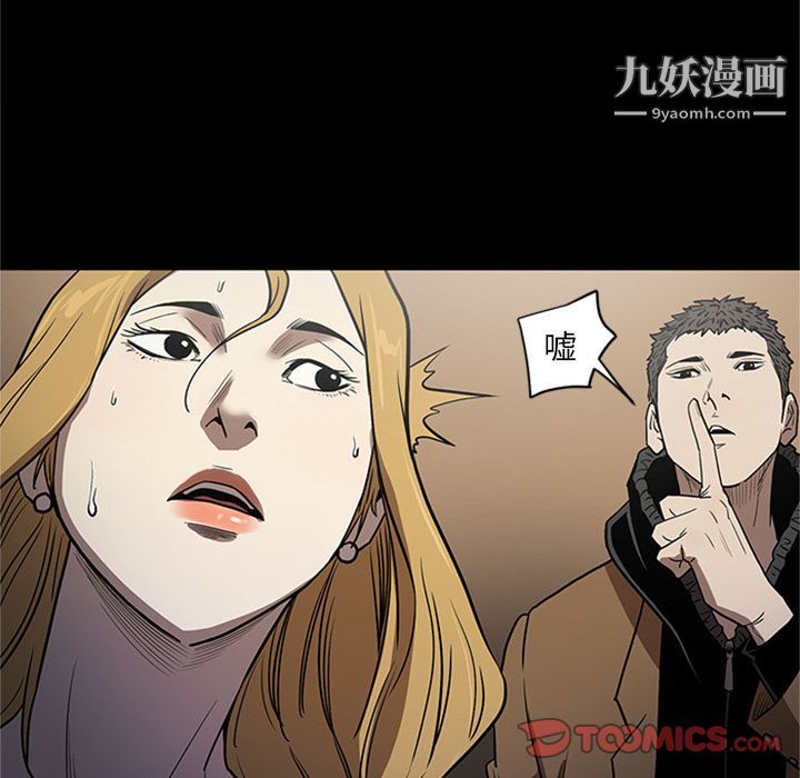 《七公主》漫画最新章节第48话免费下拉式在线观看章节第【98】张图片