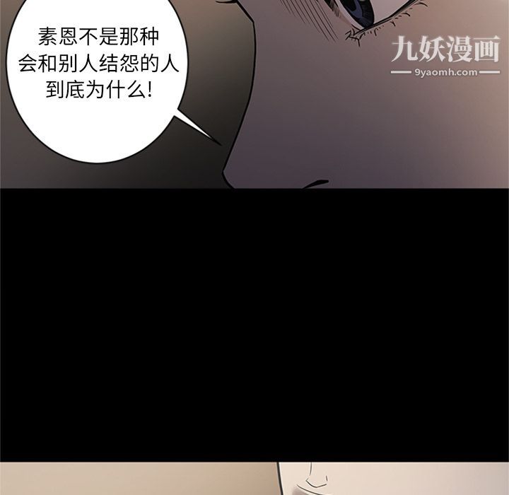 《七公主》漫画最新章节第48话免费下拉式在线观看章节第【84】张图片