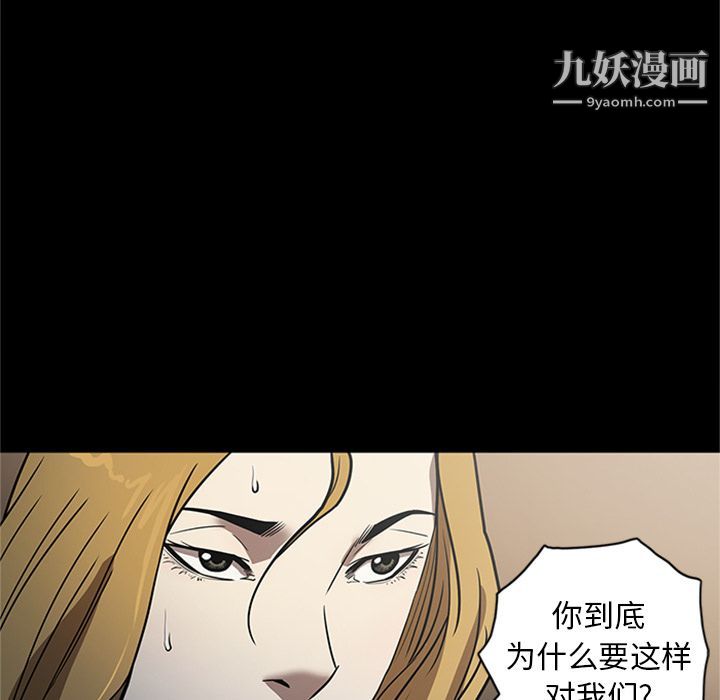 《七公主》漫画最新章节第48话免费下拉式在线观看章节第【79】张图片