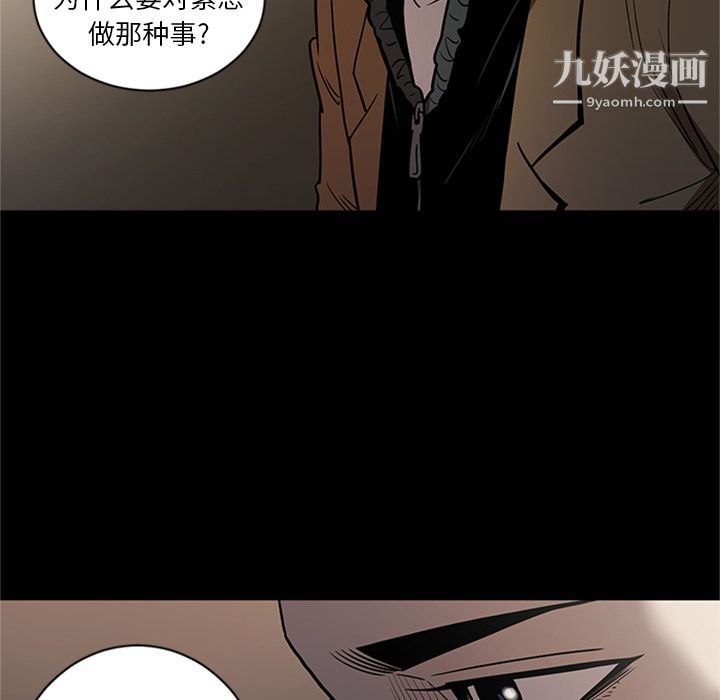 《七公主》漫画最新章节第48话免费下拉式在线观看章节第【83】张图片