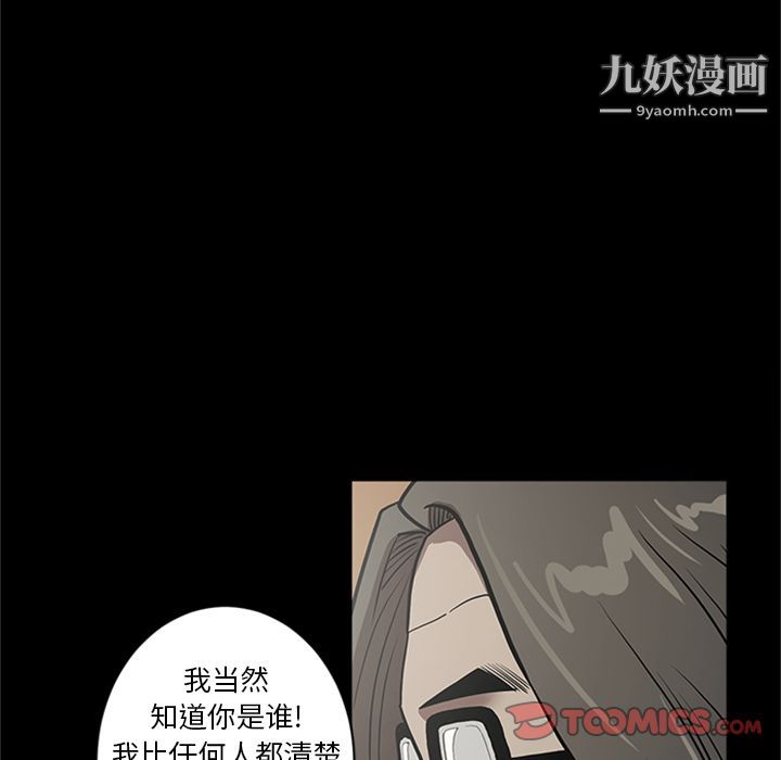 《七公主》漫画最新章节第48话免费下拉式在线观看章节第【38】张图片