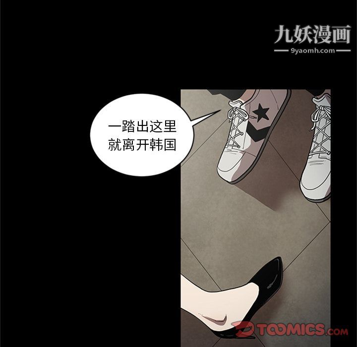 《七公主》漫画最新章节第48话免费下拉式在线观看章节第【14】张图片