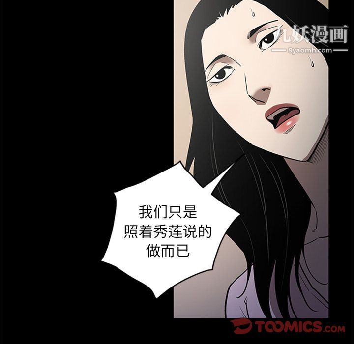 《七公主》漫画最新章节第48话免费下拉式在线观看章节第【58】张图片