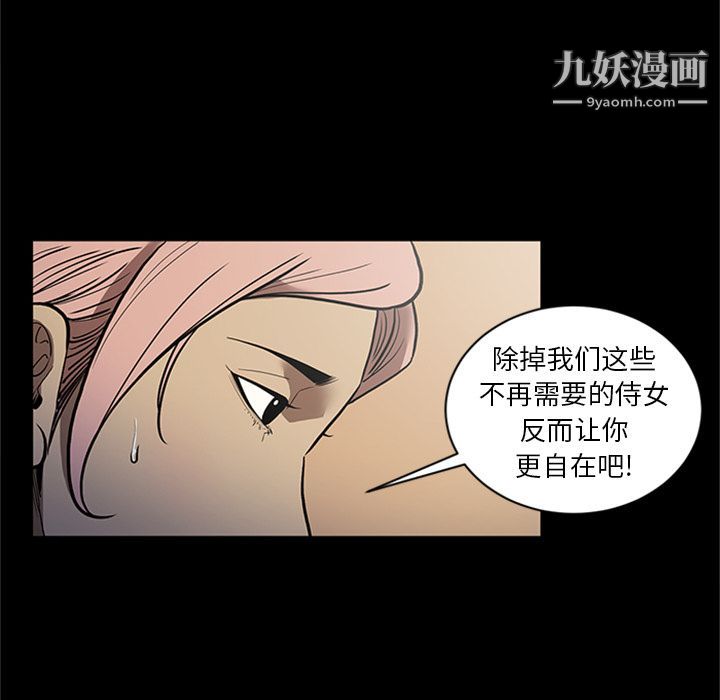 《七公主》漫画最新章节第48话免费下拉式在线观看章节第【28】张图片