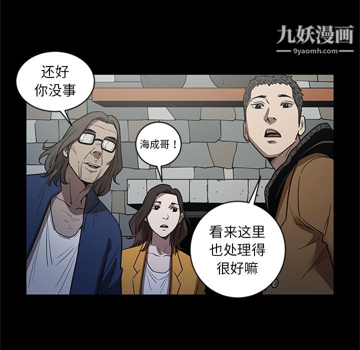 《七公主》漫画最新章节第48话免费下拉式在线观看章节第【73】张图片