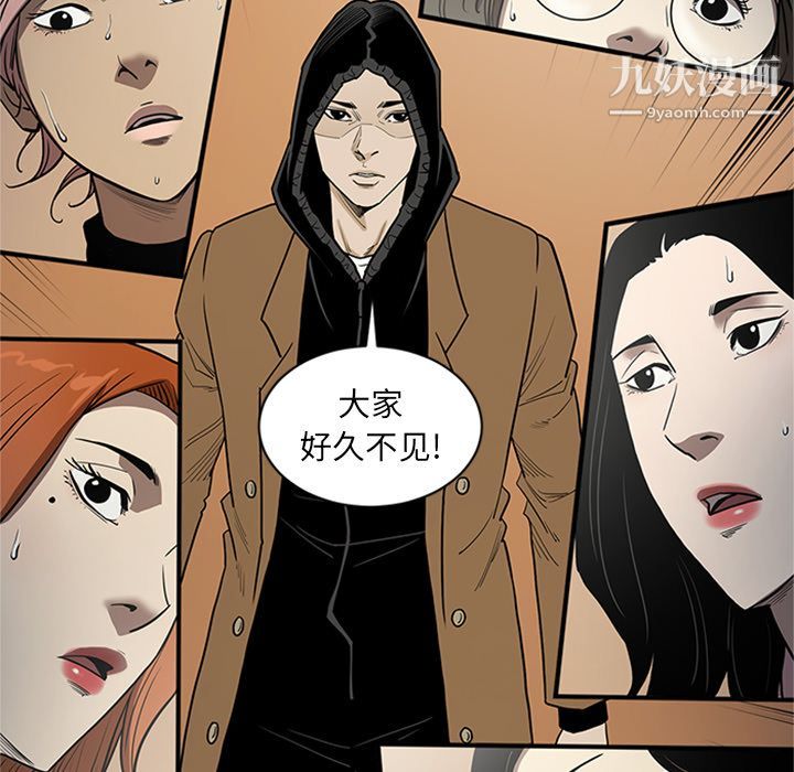 《七公主》漫画最新章节第48话免费下拉式在线观看章节第【68】张图片