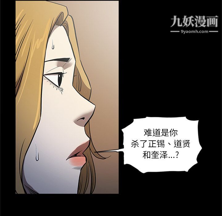 《七公主》漫画最新章节第48话免费下拉式在线观看章节第【40】张图片