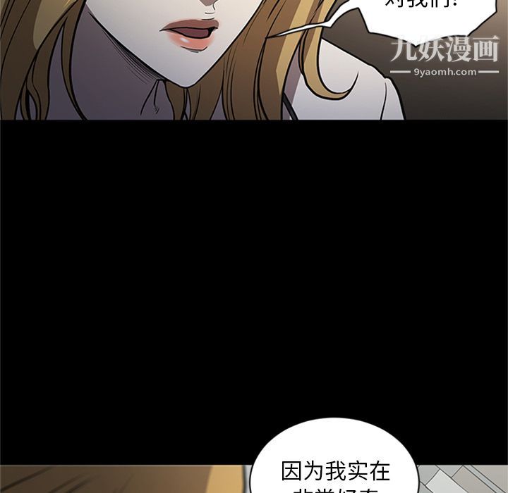 《七公主》漫画最新章节第48话免费下拉式在线观看章节第【80】张图片