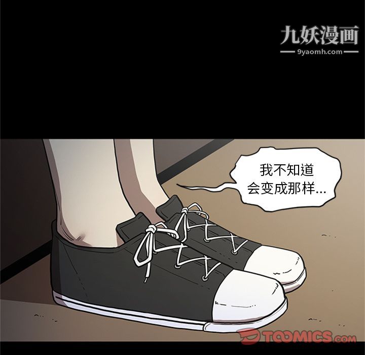 《七公主》漫画最新章节第48话免费下拉式在线观看章节第【86】张图片