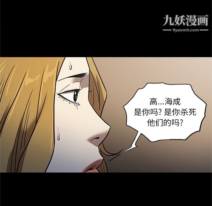 《七公主》漫画最新章节第48话免费下拉式在线观看章节第【77】张图片