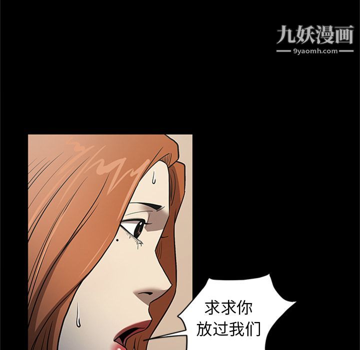 《七公主》漫画最新章节第48话免费下拉式在线观看章节第【59】张图片