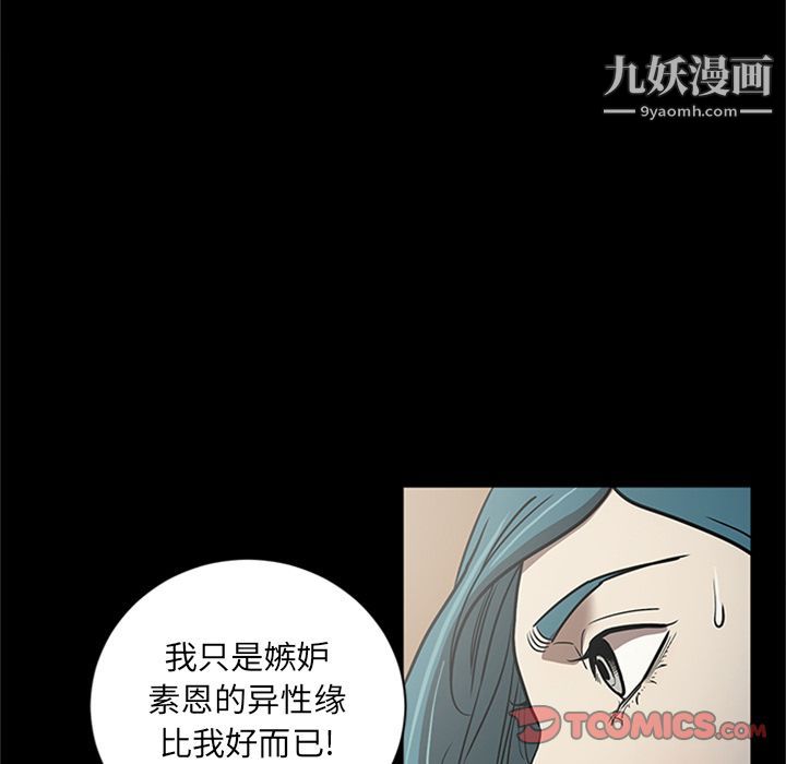 《七公主》漫画最新章节第48话免费下拉式在线观看章节第【90】张图片