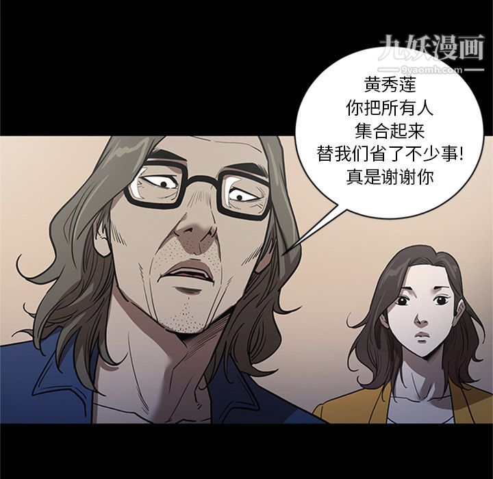 《七公主》漫画最新章节第48话免费下拉式在线观看章节第【63】张图片