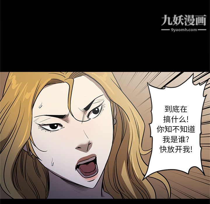 《七公主》漫画最新章节第48话免费下拉式在线观看章节第【37】张图片