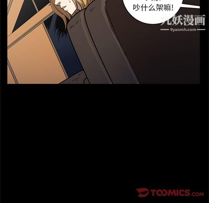 《七公主》漫画最新章节第48话免费下拉式在线观看章节第【34】张图片