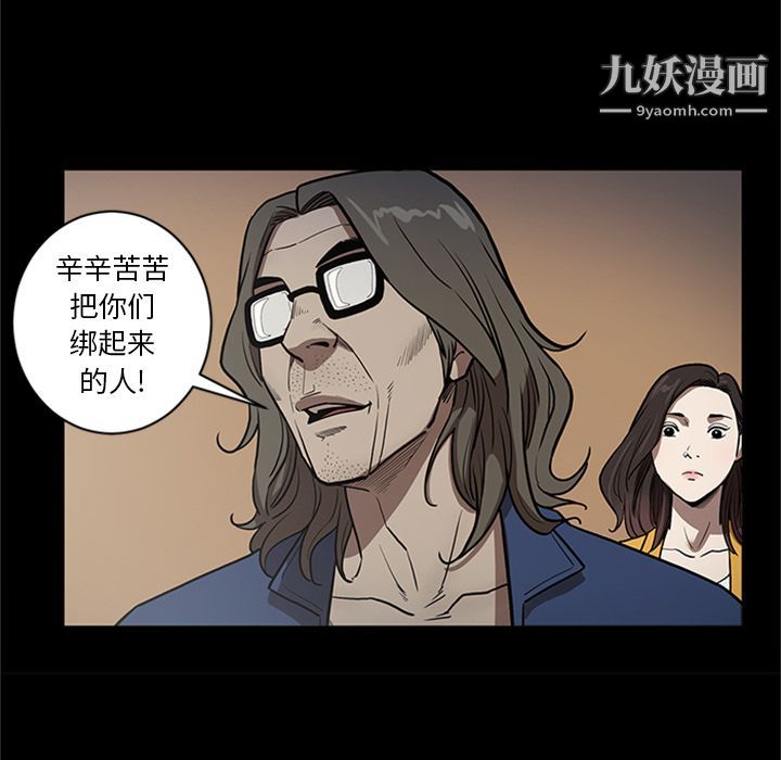 《七公主》漫画最新章节第48话免费下拉式在线观看章节第【36】张图片