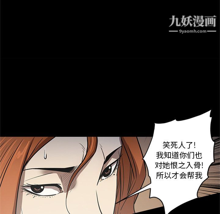 《七公主》漫画最新章节第48话免费下拉式在线观看章节第【88】张图片