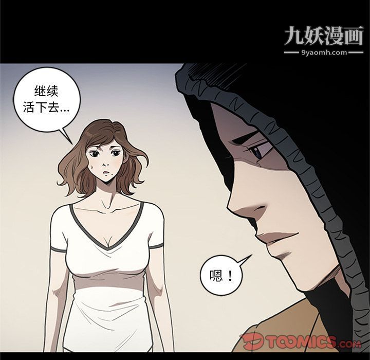 《七公主》漫画最新章节第48话免费下拉式在线观看章节第【10】张图片