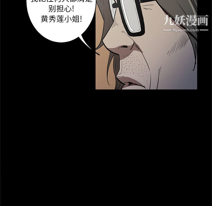 《七公主》漫画最新章节第48话免费下拉式在线观看章节第【39】张图片