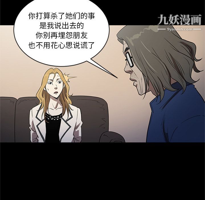 《七公主》漫画最新章节第48话免费下拉式在线观看章节第【43】张图片