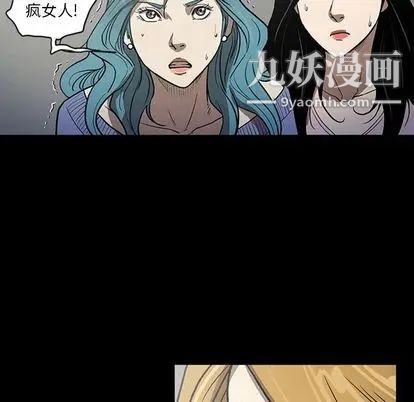 《七公主》漫画最新章节第50话免费下拉式在线观看章节第【90】张图片