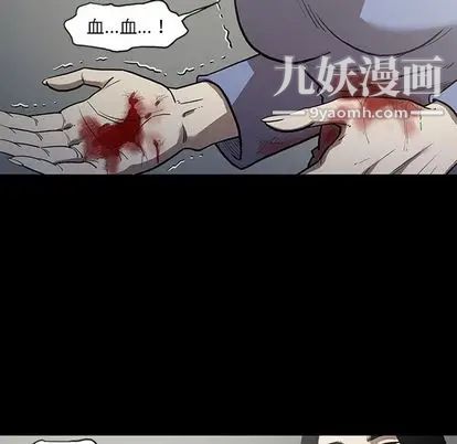 《七公主》漫画最新章节第50话免费下拉式在线观看章节第【84】张图片