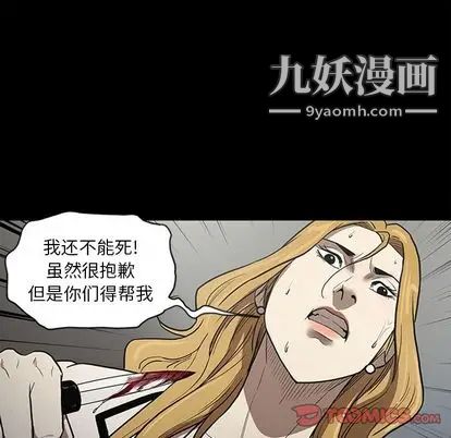 《七公主》漫画最新章节第50话免费下拉式在线观看章节第【86】张图片