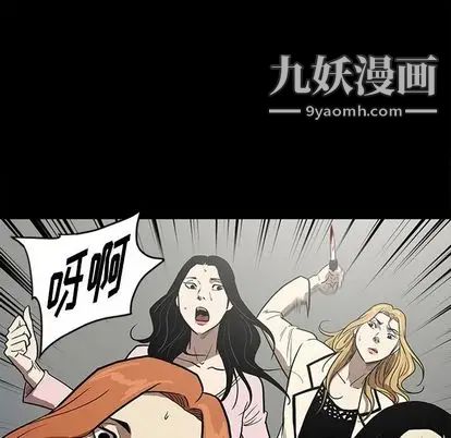 《七公主》漫画最新章节第50话免费下拉式在线观看章节第【94】张图片