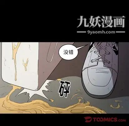 《七公主》漫画最新章节第50话免费下拉式在线观看章节第【14】张图片