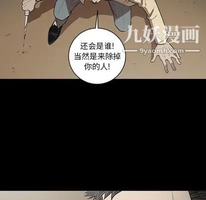 《七公主》漫画最新章节第50话免费下拉式在线观看章节第【49】张图片