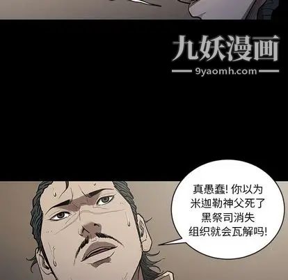 《七公主》漫画最新章节第50话免费下拉式在线观看章节第【57】张图片