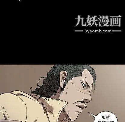 《七公主》漫画最新章节第50话免费下拉式在线观看章节第【69】张图片