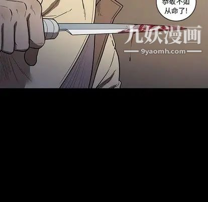 《七公主》漫画最新章节第50话免费下拉式在线观看章节第【70】张图片