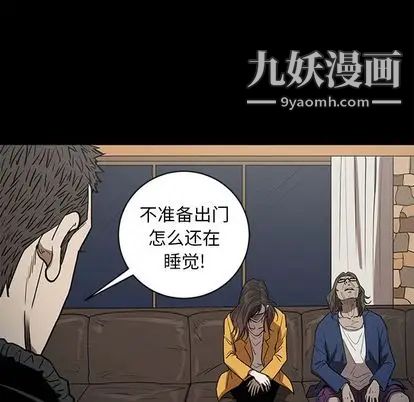 《七公主》漫画最新章节第50话免费下拉式在线观看章节第【36】张图片