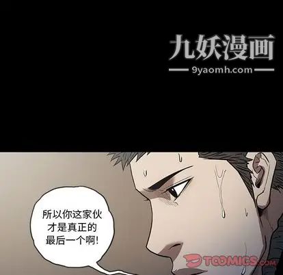 《七公主》漫画最新章节第50话免费下拉式在线观看章节第【56】张图片