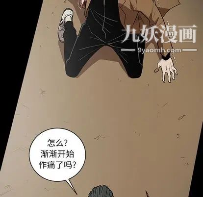 《七公主》漫画最新章节第50话免费下拉式在线观看章节第【61】张图片