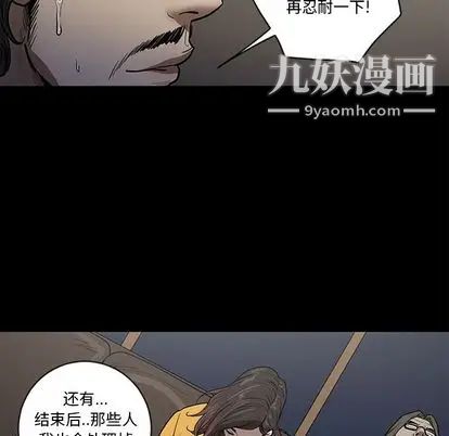 《七公主》漫画最新章节第50话免费下拉式在线观看章节第【65】张图片