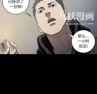 《七公主》漫画最新章节第50话免费下拉式在线观看章节第【23】张图片