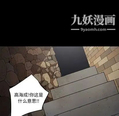 《七公主》漫画最新章节第50话免费下拉式在线观看章节第【6】张图片