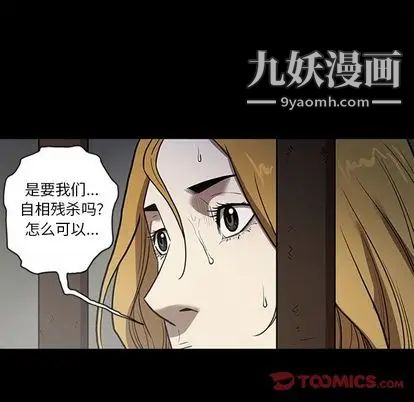 《七公主》漫画最新章节第50话免费下拉式在线观看章节第【20】张图片