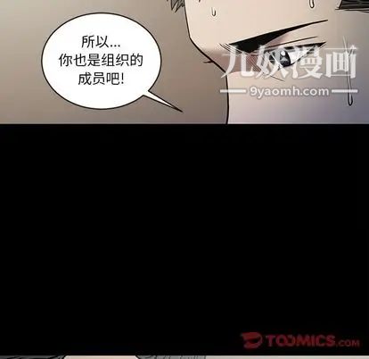 《七公主》漫画最新章节第50话免费下拉式在线观看章节第【50】张图片