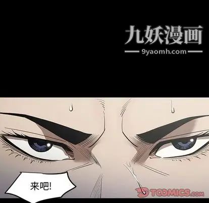 《七公主》漫画最新章节第50话免费下拉式在线观看章节第【68】张图片